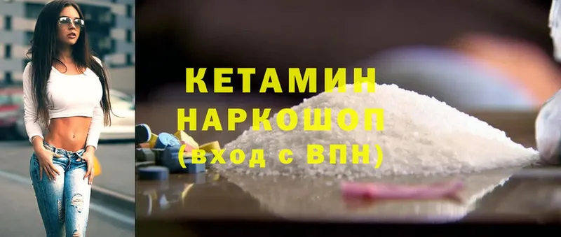 КЕТАМИН ketamine  Колпашево 