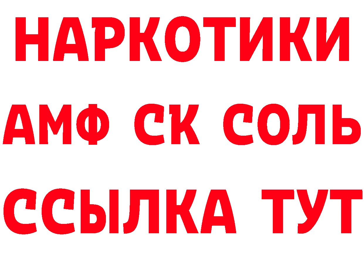 БУТИРАТ буратино вход дарк нет MEGA Колпашево