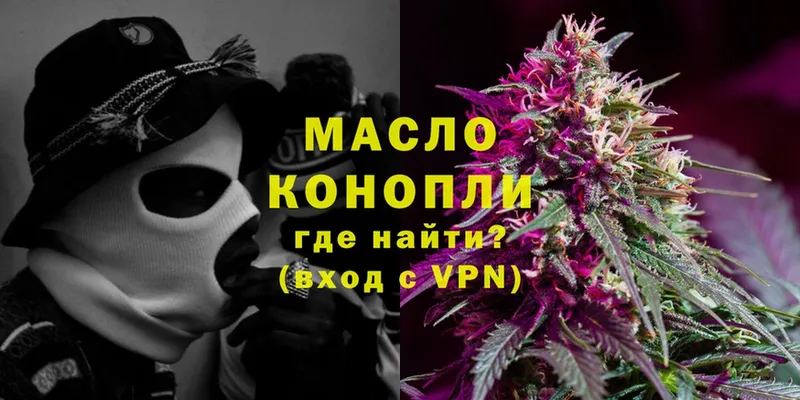 Дистиллят ТГК THC oil Колпашево